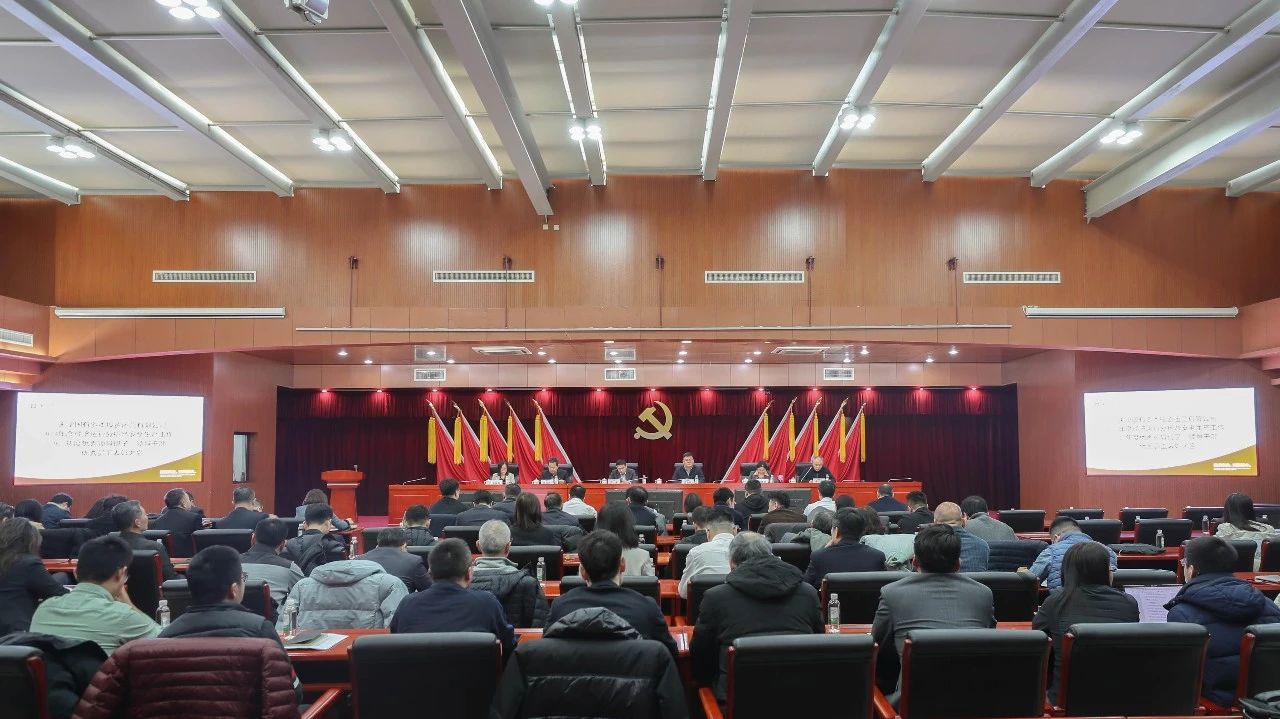 津投資本組織召開2024年度經(jīng)濟(jì)運行分析及安全生產(chǎn)工作會議