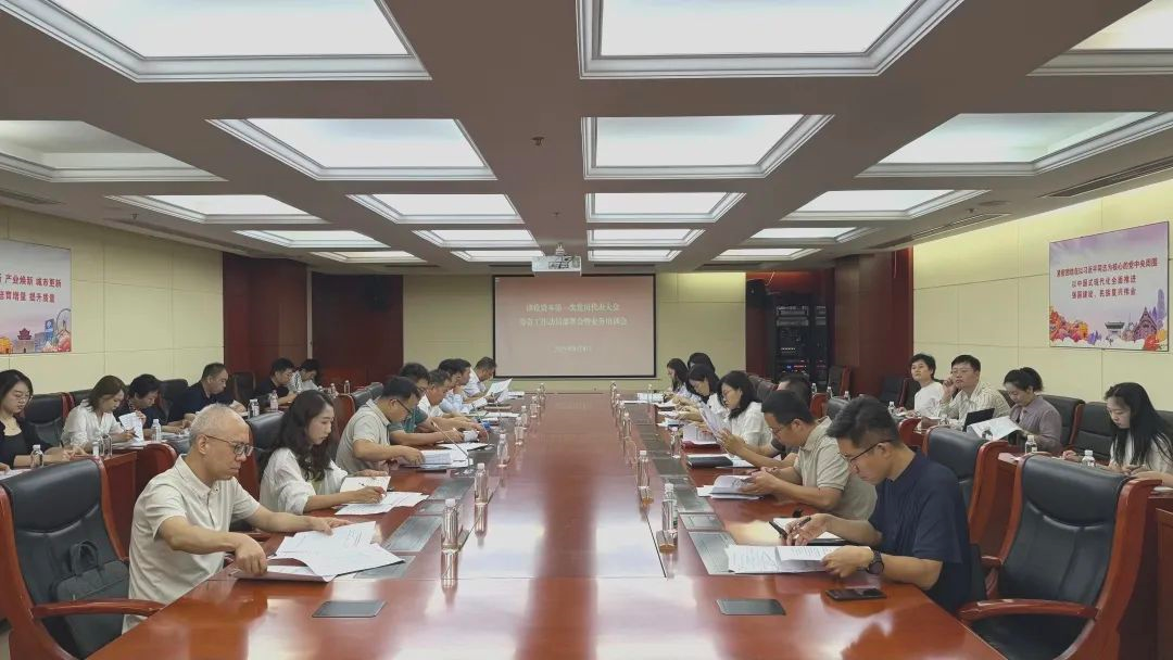 津投資本黨委召開第一次黨員代表大會(huì)籌備工作動(dòng)員部署會(huì)暨業(yè)務(wù)培訓(xùn)會(huì)