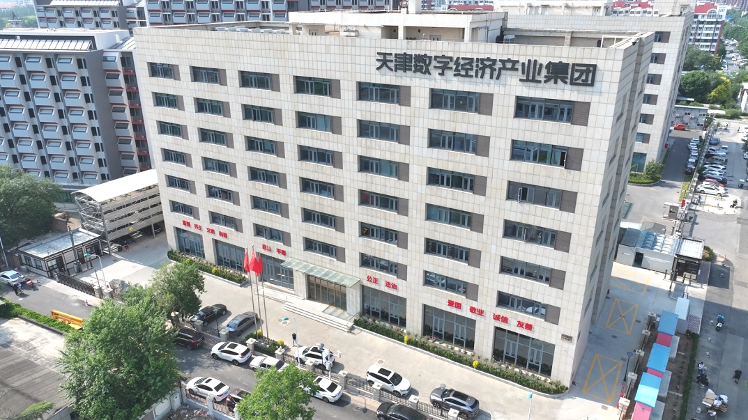 喜報 | 津投資本所屬天數(shù)集團旗下2家企業(yè)獲評天津市首批獵豹企業(yè)