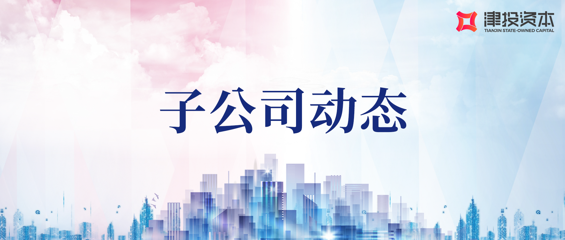 津投綠能中集物流分布式光伏項目獲得泰達電力（增量配網(wǎng)）域內(nèi)首批綠色電力證書