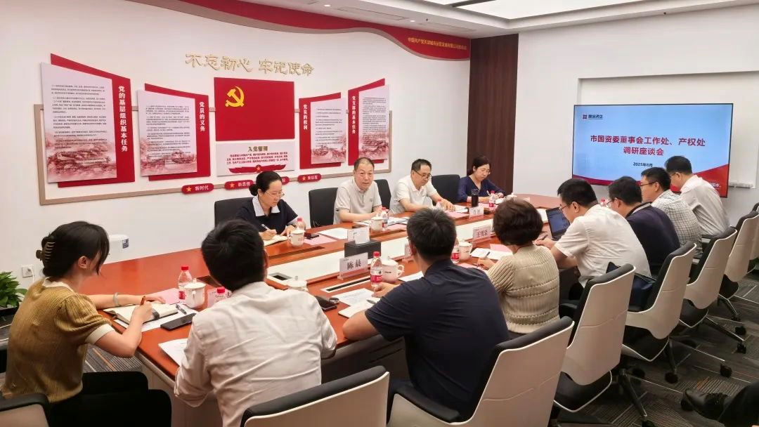 市國(guó)資委董事會(huì)工作處、產(chǎn)權(quán)處深入津投資本開展調(diào)研服務(wù)